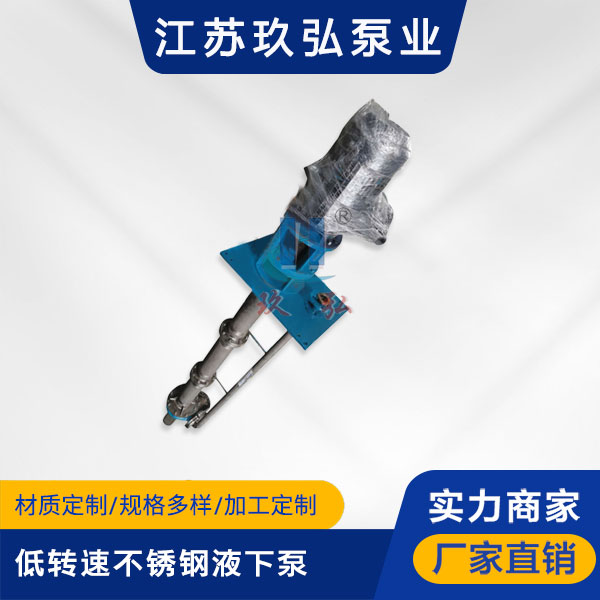 FYL低转速长轴液下泵(图1)