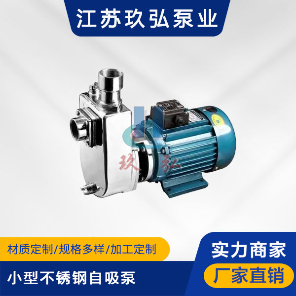 ZXL直连式防腐自吸泵(图1)