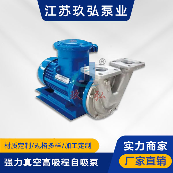 VSP强力真空高吸程自吸泵(图1) VSP强力真空高吸程自吸泵(图1)