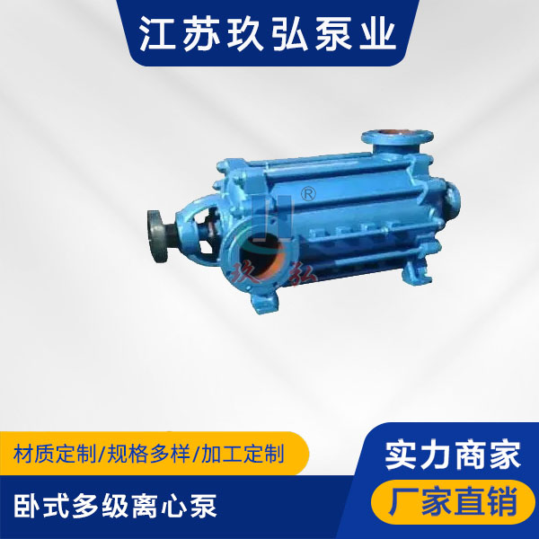 D、DG型卧式多级离心泵(图1) D、DG型卧式多级离心泵(图1)