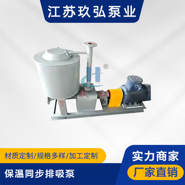 TBZB保温同步排吸泵(图1)