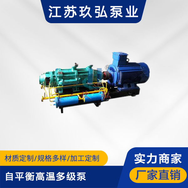 ZD自平衡高温多级泵(图1)