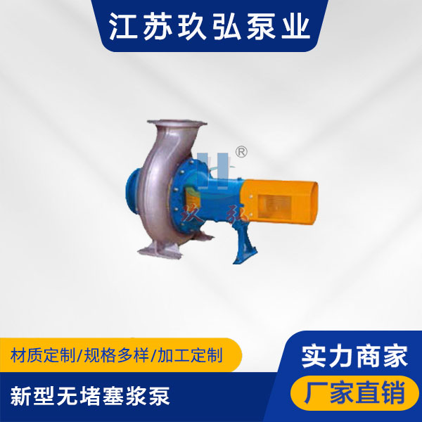 SS3、SS6新型无堵塞浆泵(图1) SS3、SS6新型无堵塞浆泵(图1)