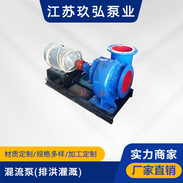 HW型混流泵(排洪灌溉)(图1) HW型混流泵(排洪灌溉)(图1)