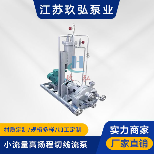 QXP小流量高扬程切线流泵(图1) QXP小流量高扬程切线流泵(图1)