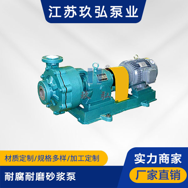 UHB耐腐耐磨砂浆泵(图1) UHB耐腐耐磨砂浆泵(图1)