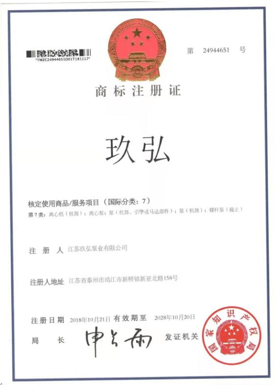 商标认证