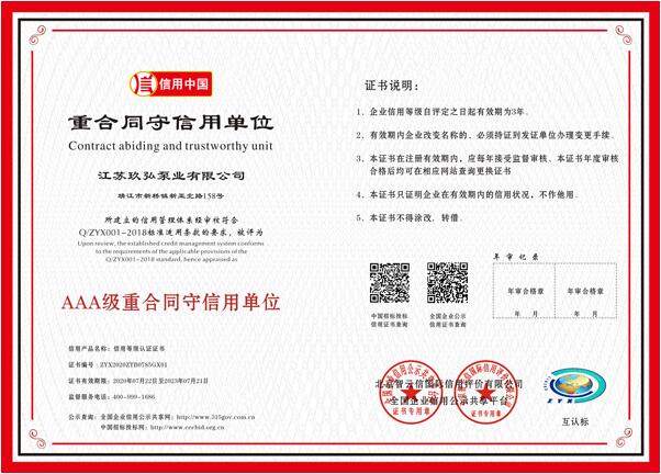 重合同守信用(图1)