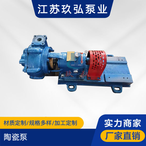 陶瓷泵-耐酸耐碱泵(图1)