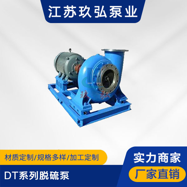 脱硫液下泵工作中发生气蚀的原因(图1)