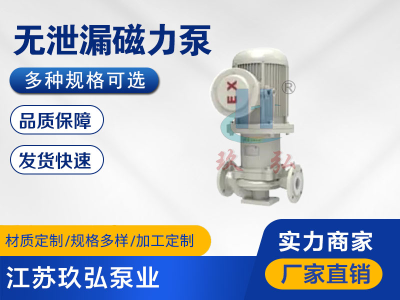 自吸式磁力泵的安装和使用(图1) 自吸式磁力泵的安装和使用(图1)