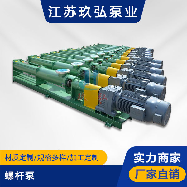 不锈钢螺杆泵具有的明显优势(图1) 不锈钢螺杆泵具有的明显优势(图1)